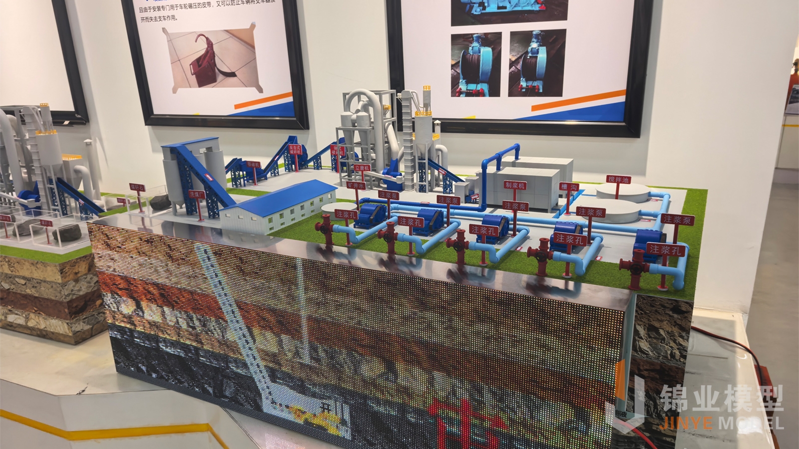 为五阳煤矿制作的煤矸石破碎注浆工艺模型图片